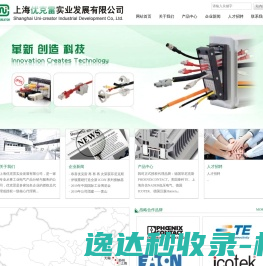 上海优克雷实业发展有限公司