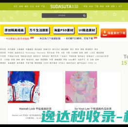 苏打苏塔设计量贩铺