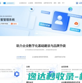 佛山网站建设制作