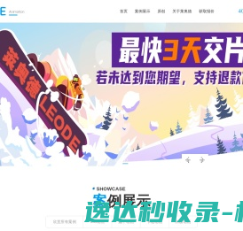 截图
