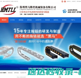 拖链,风琴防护罩,排屑机
