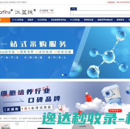 ELISA试剂盒