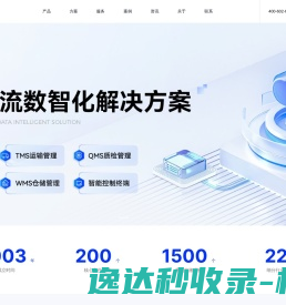 新网科技