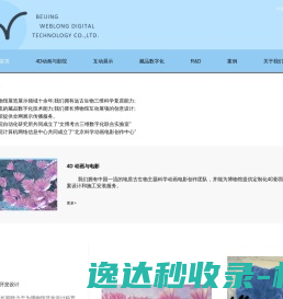 文博远大