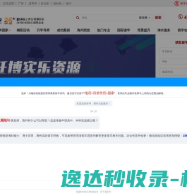 出国留学