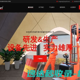 油桶搬运车,堆高车,升降平台,叉车属具,搬运车,单臂吊机