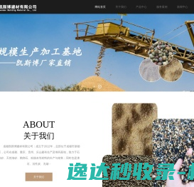 成都凯斯博建材有限公司,石英砂