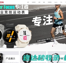 宜准智能手表