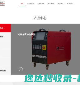 上海淇键实业发展有限公司