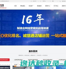 东莞网站建设