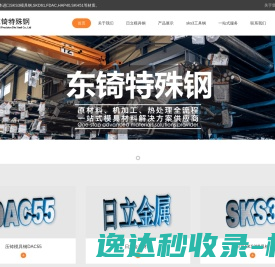 SKS3模具钢材料
