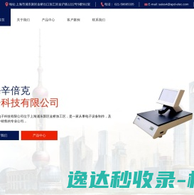 上海辛倍克电子科技有限公司