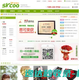 思可鲜花网