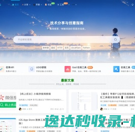 优享云博客