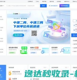 云筑网首页