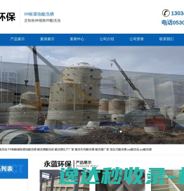 PP酸洗槽价格
