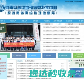 河南省测绘地理信息技术中心