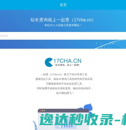 一起查