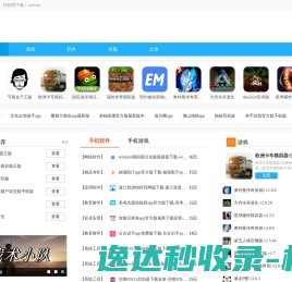 福州横越信息科技有限公司