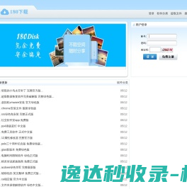 180软件下载