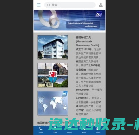 原装进口纵剪分条机刀片