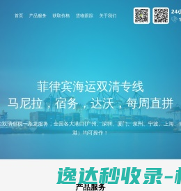 菲律宾海运双清专线