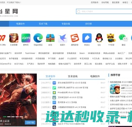 手机软件和游戏下载