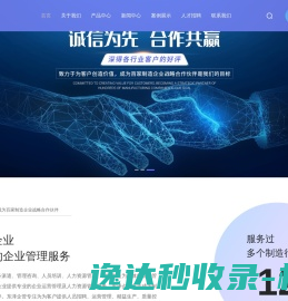 东泽(无锡)企业管理咨询有限公司