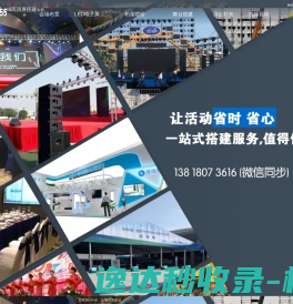 上海LED电子显示屏租赁
