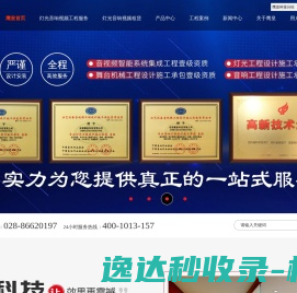 舞台灯光设备,音响设备,灯光音响工程,舞台灯光系统,舞台灯光设备厂家
