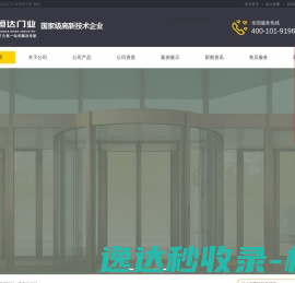 青岛旋转门厂家