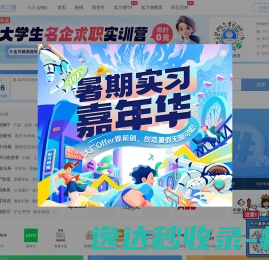 实习僧