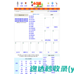 榆林爱尔眼科医院官网