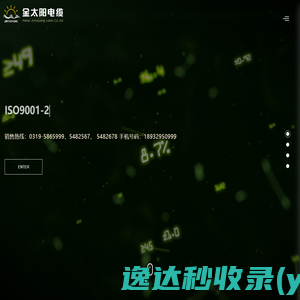 金太阳电缆有限公司