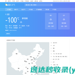 今天天气预报情况,明天天气预报情况,天气预报7天,天气预报当地15天查询,天气预报一个月30天