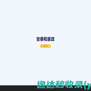 高槐编程网