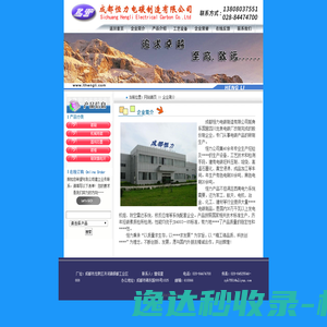 科莱尔（青岛）环境工程有限公司
