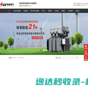 无功补偿装置,谐波治理装置,磁阀式可控电抗器,无功补偿成套厂家