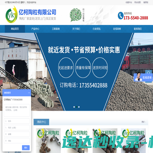 亿柯陶粒有限公司