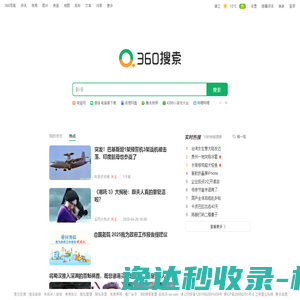 360搜索
