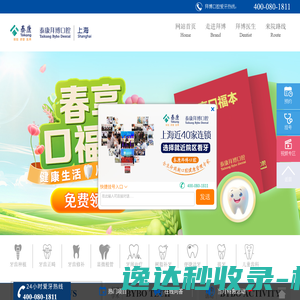 思文佳创教育