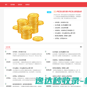 苹果游戏攻略
