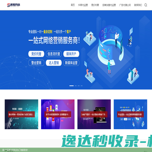 竞价开户推广 竞价开户推广