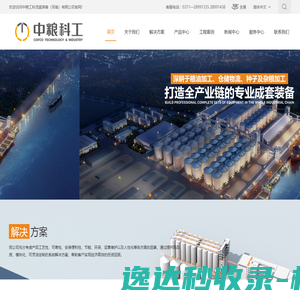 综合性粮油加工设备研发制造基地