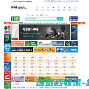 易紧通紧固件网