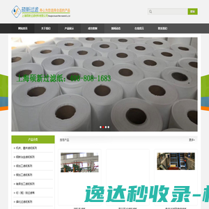 上海硕新过滤材料有限公司