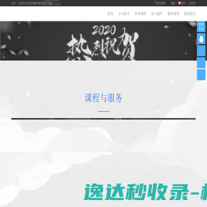 深圳福华教育