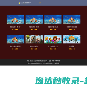新洋科技