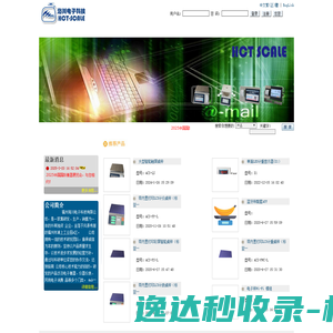 福州海川电子科技有限公司Fuzhou