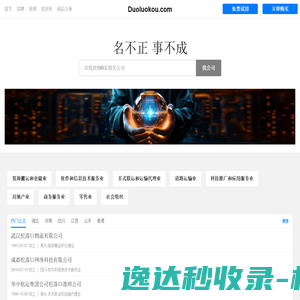 虫筑网